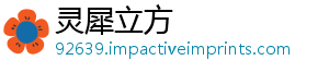 灵犀立方